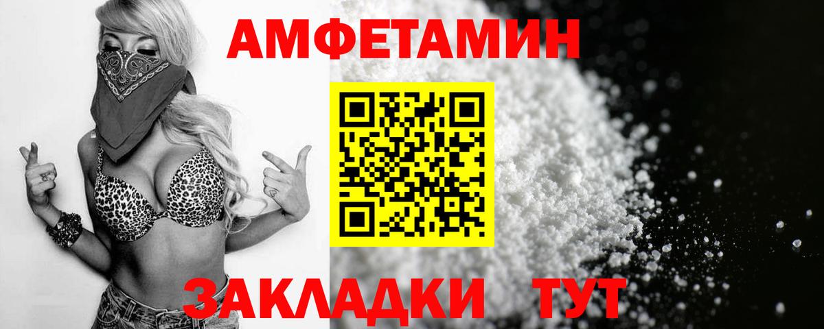 Амфетамин  Amphetamine VHQ  Вход с VPN  Абинск  Амфетамин 