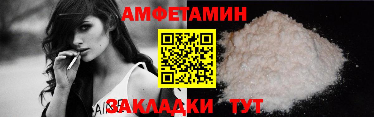 Amphetamine 98% Абинск