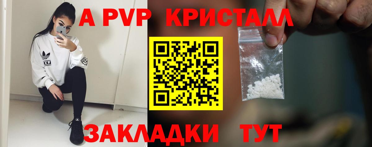 APVP крисы CK Абинск