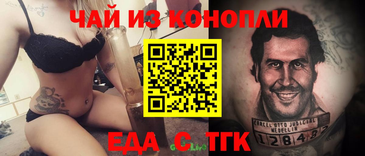 Cannafood марихуана  Вход с VPN  Абинск 