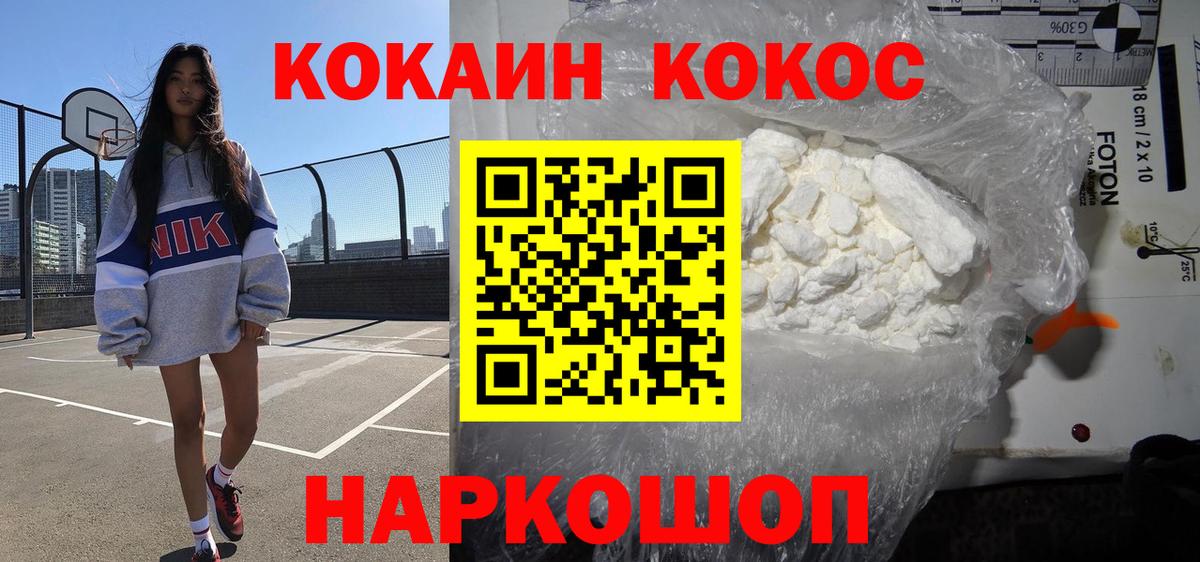 КОКАИН Columbia Абинск