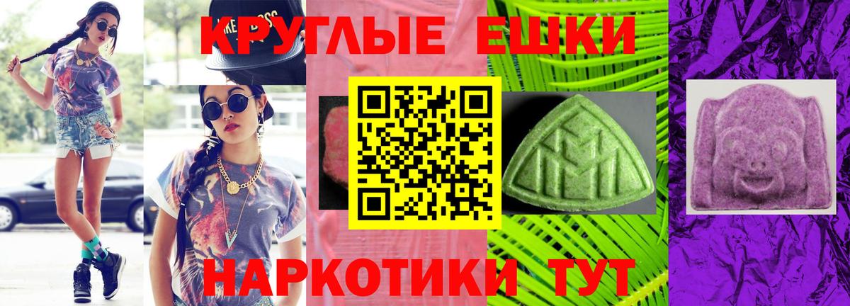 Ecstasy  Экстази Дубай  Вход с VPN  Ecstasy 300 mg  закладка  Абинск 