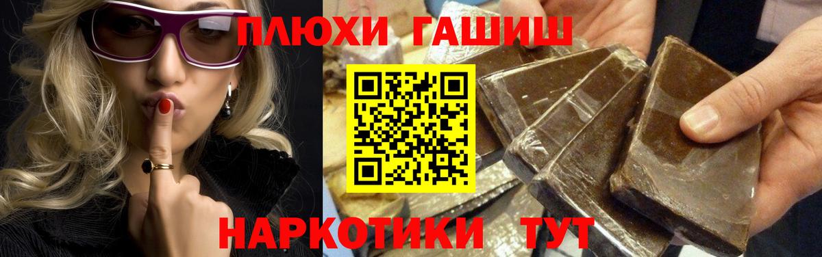 Гашиш  ГАШИШ Premium  Вход с VPN  Гашиш Изолятор  Абинск 