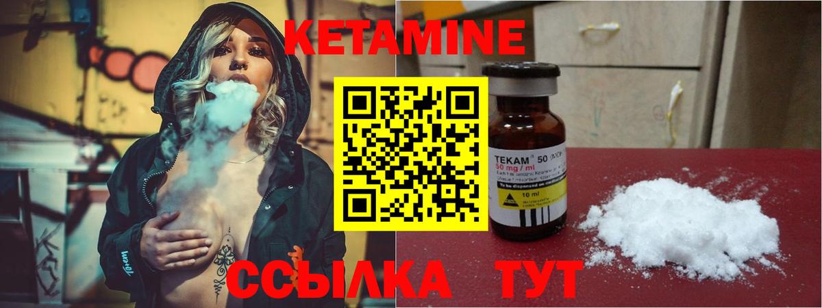 Кетамин ketamine  Вход с VPN  Абинск  КЕТАМИН ketamine 