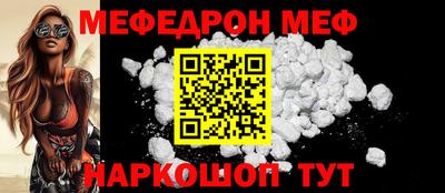 мефедрон Азнакаево
