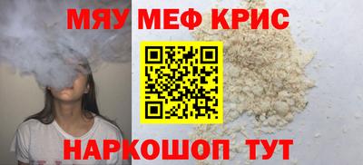мефедрон Азнакаево