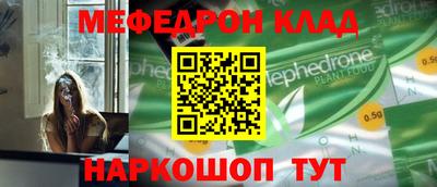 мефедрон Азнакаево