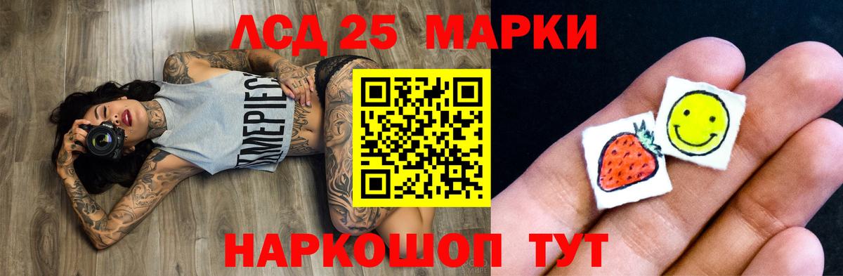 Лсд 25 экстази ecstasy Абинск