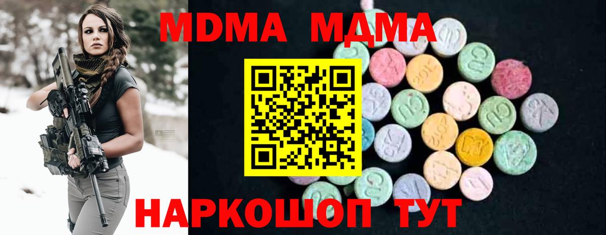 МДМА crystal  Вход с VPN  МДМА  Абинск  МДМА Molly 