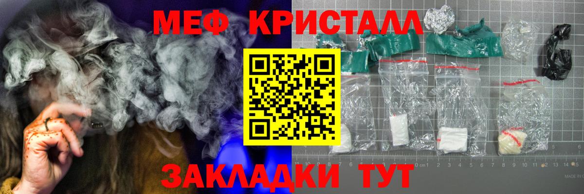 Меф мяу мяу мука Абинск