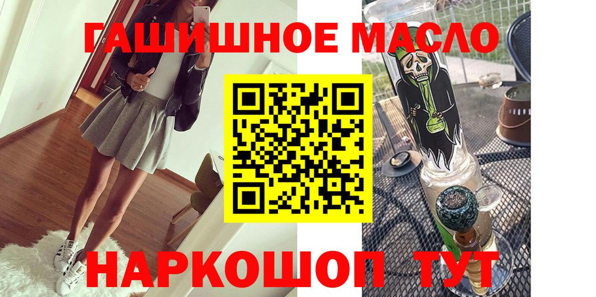 ТГК жижа  МЕГА онион  хочу наркоту  Дистиллят ТГК Wax  Абинск  Вход с VPN 