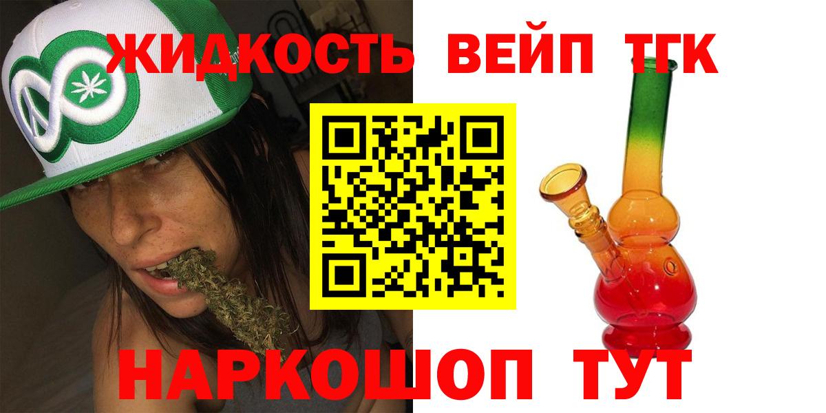 ТГК концентрат Абинск