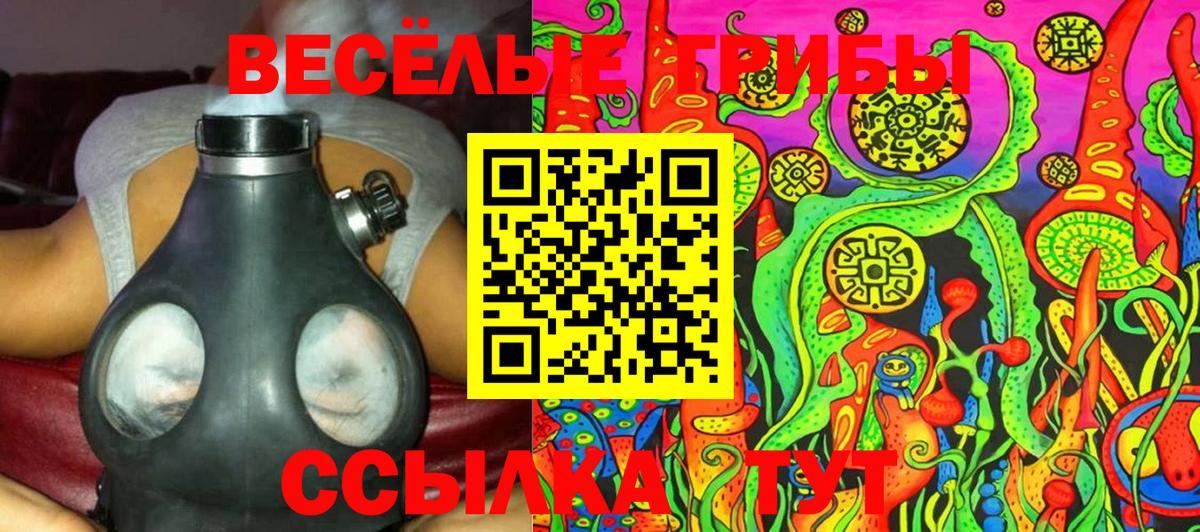 Галлюциногенные грибы Magic Shrooms Абинск
