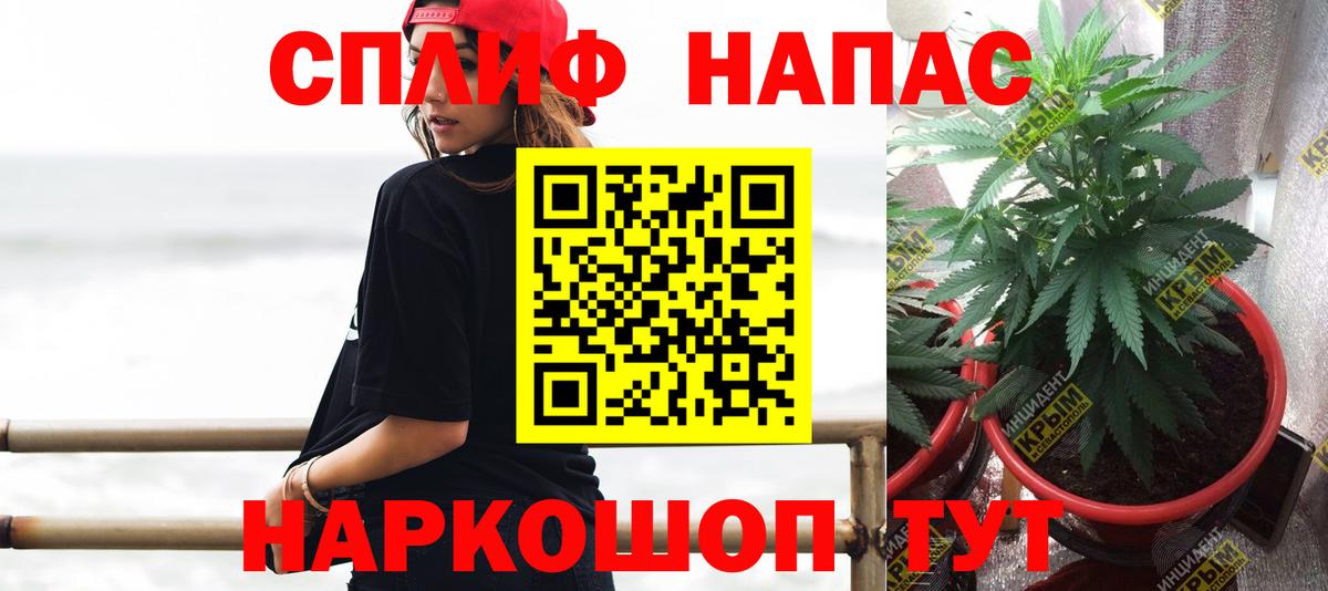 МАРИХУАНА White Widow Абинск